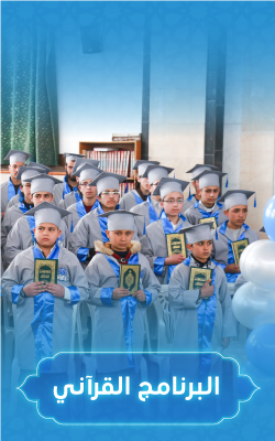 حملة تبرعات لدعم العودة الى المدراس