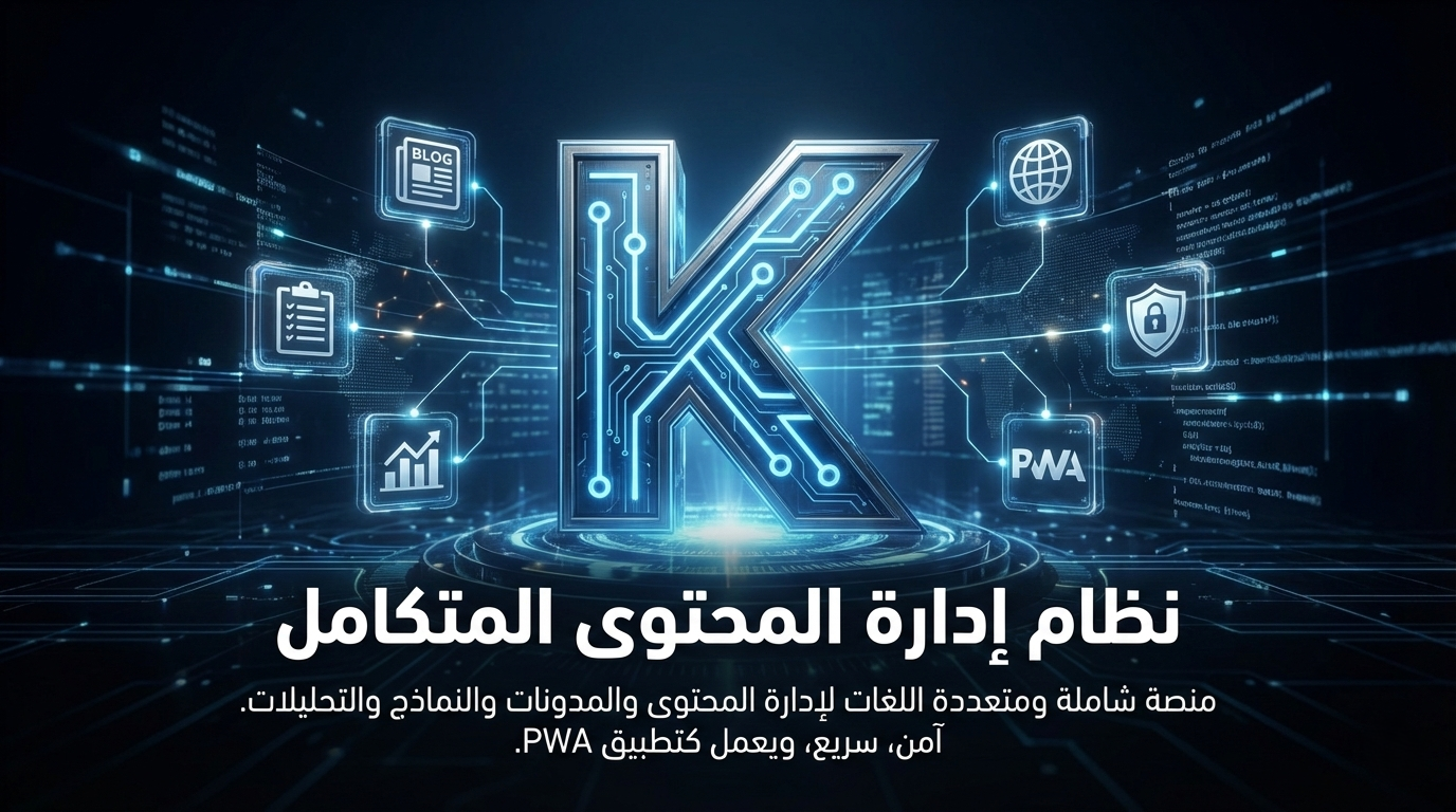 صفحة من نحن